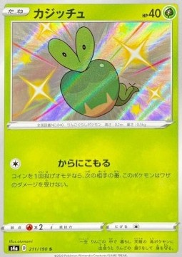 Applin Shiny Star V #211