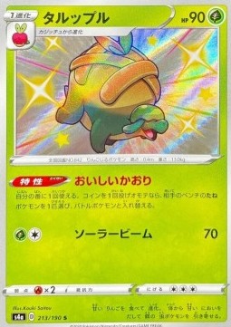 Appletun Shiny Star V #213