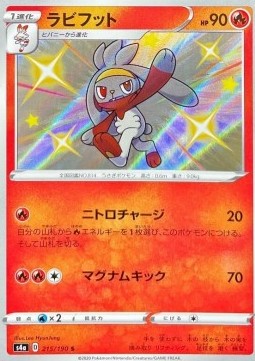 Raboot Shiny Star V #215