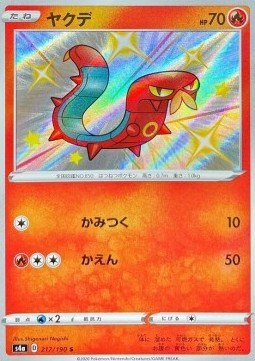 Sizzlipede Shiny Star V #217