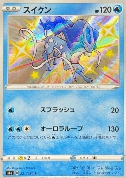 Suicune Shiny Star V #221