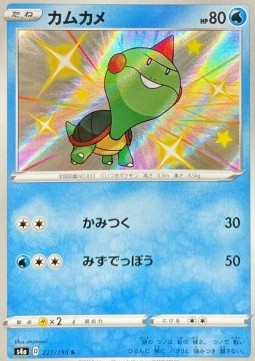 Chewtle Shiny Star V #227