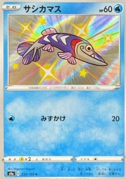 Arrokuda Shiny Star V #230