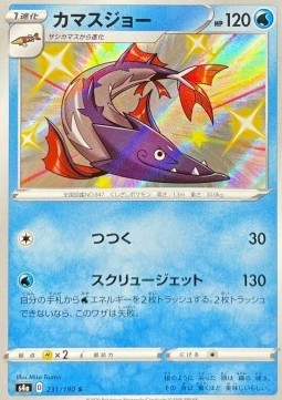 Barraskewda Shiny Star V #231
