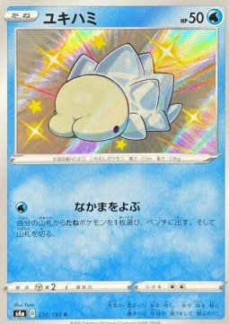 Snom Shiny Star V #232