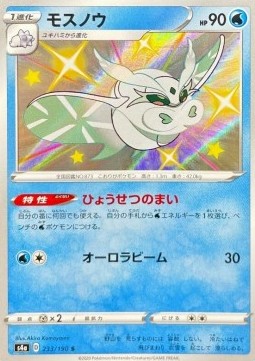 Frosmoth Shiny Star V #233