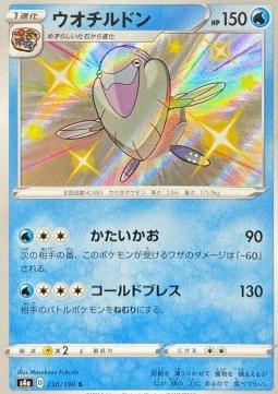 Arctovish Shiny Star V #236