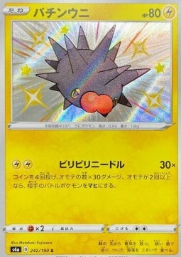 Pincurchin Shiny Star V #242