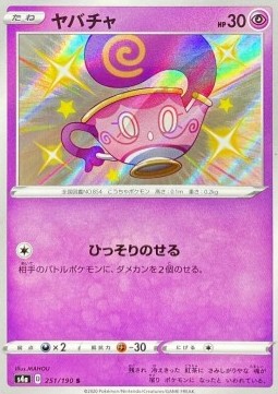 Sinistea Shiny Star V #251