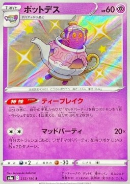 Polteageist Shiny Star V #252