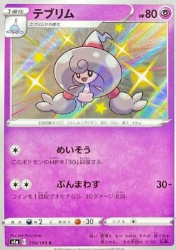 Hattrem Shiny Star V #254