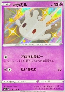 Milcery Shiny Star V #256
