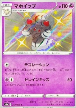 Alcremie Shiny Star V #257