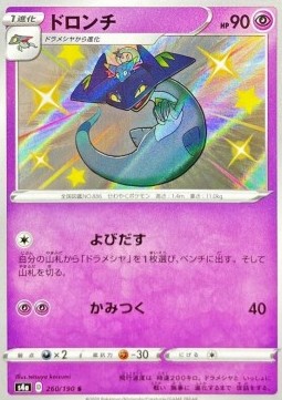 Drakloak Shiny Star V #260
