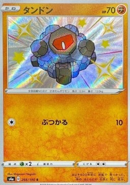 Rolycoly Shiny Star V #266