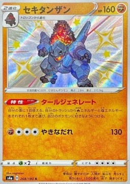Coalossal Shiny Star V #268