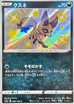 Nickit Shiny Star V #280