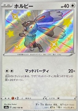 Bunnelby Shiny Star V #296