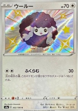 Wooloo Shiny Star V #302