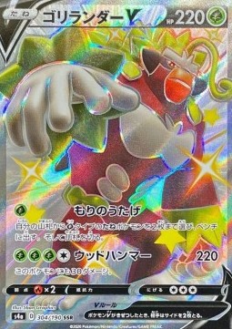 Rillaboom V Shiny Star V #304