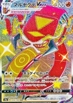 Centiskorch VMAX Shiny Star V #310