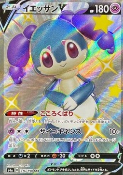 Indeedee V Shiny Star V #316