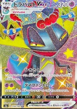 Dragapult VMAX Shiny Star V #318