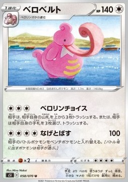 Lickilicky Single Strike Master #58