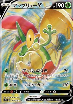 Flapple V Single Strike Master #71