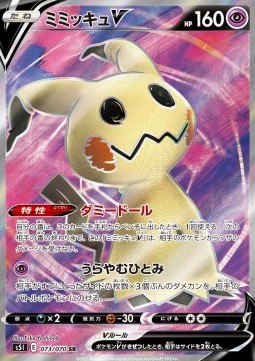Mimikyu V Single Strike Master #73