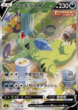 Tyranitar V Single Strike Master #3