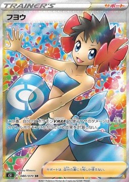 Phoebe Single Strike Master #2