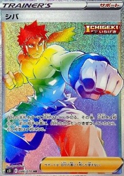 Bruno Single Strike Master #3