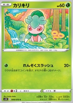 Fomantis Rapid Strike Master #8