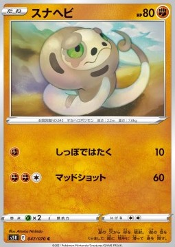 Silicobra Rapid Strike Master #47