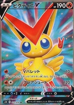 Victini V Rapid Strike Master #2