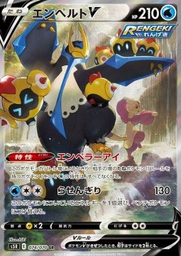 Empoleon V Rapid Strike Master #74