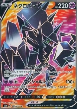 Necrozma V Rapid Strike Master #75