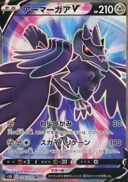 Corviknight V Rapid Strike Master #2