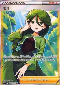Cheryl Rapid Strike Master #2