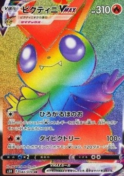Victini VMAX Rapid Strike Master #82