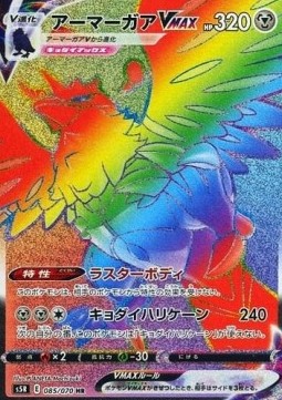 Corviknight VMAX Rapid Strike Master #85
