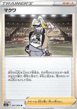 Gordie Eevee Heroes #1