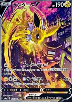Jolteon V Eevee Heroes #3
