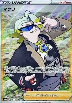 Gordie Eevee Heroes #2