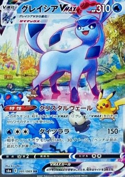 Glaceon VMAX Eevee Heroes #3