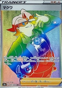 Gordie Eevee Heroes #3