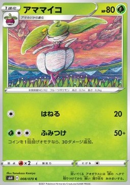 Steenee Silver Lance #8