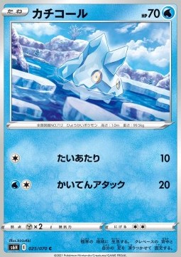 Bergmite Silver Lance #25