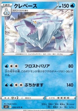 Avalugg Silver Lance #26